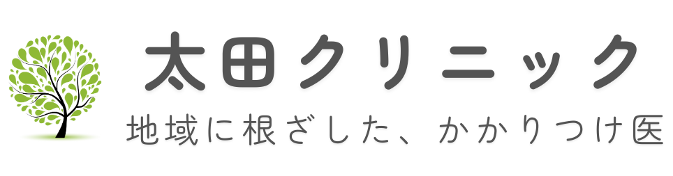 太田クリニック