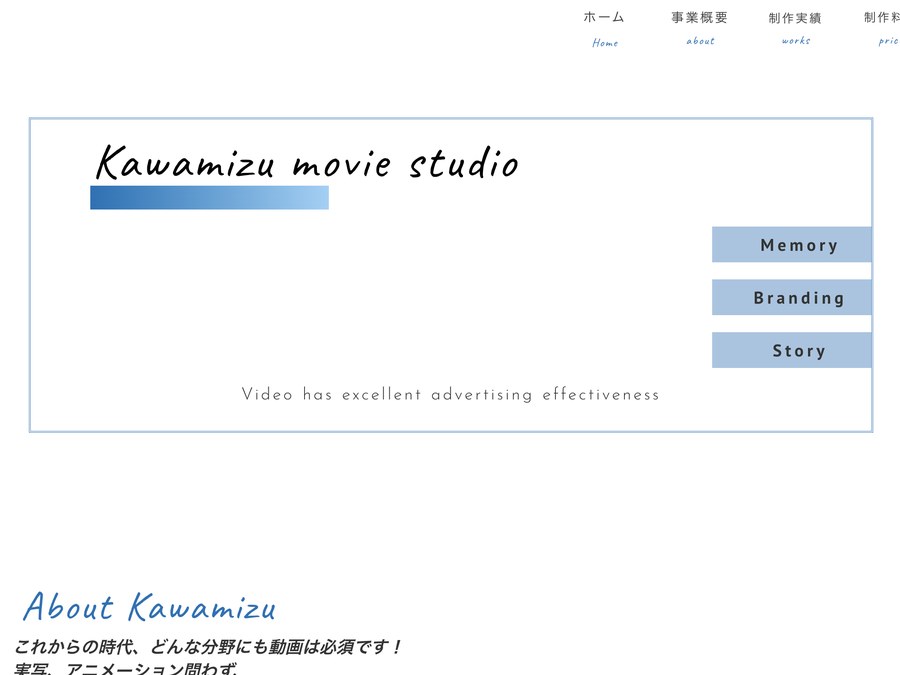 Creative Team Kawamizu 様のホームページ